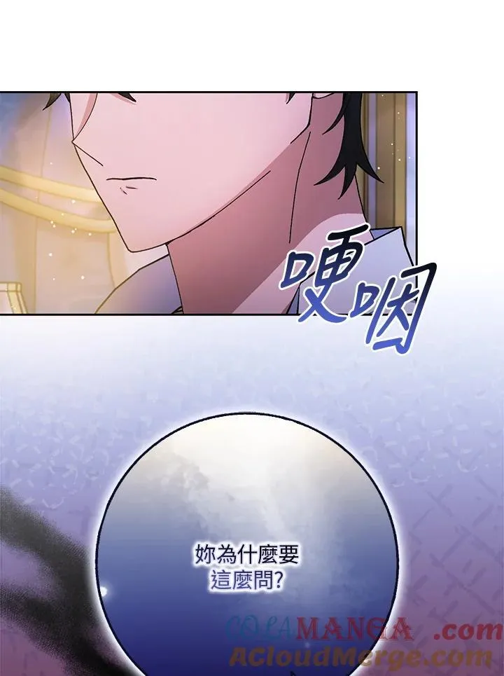 第77话 第40页