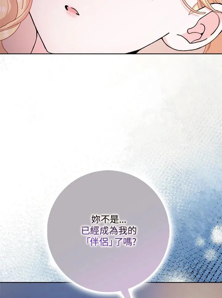 第77话 第42页