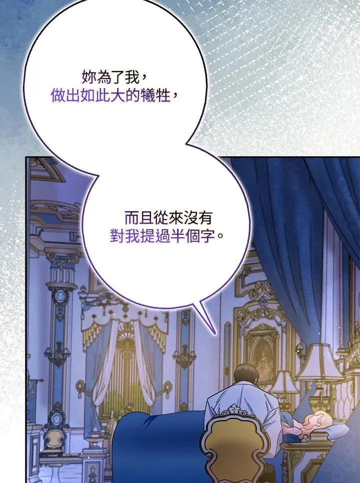 第77话 第44页