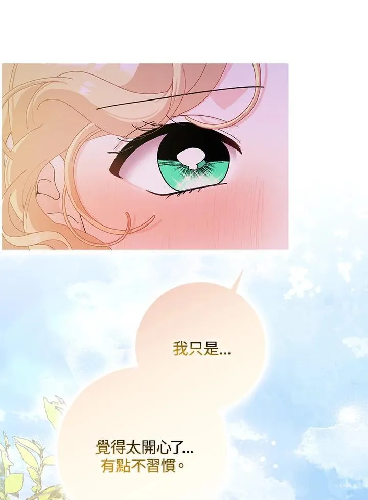 第77话 第50页