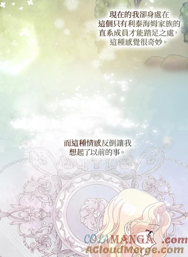 第77话 第52页