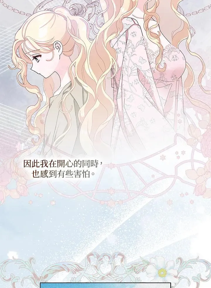 第77话 第53页