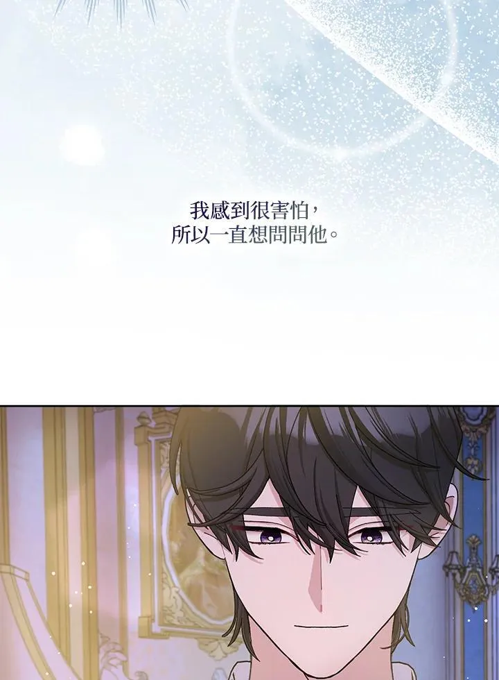 第77话 第56页
