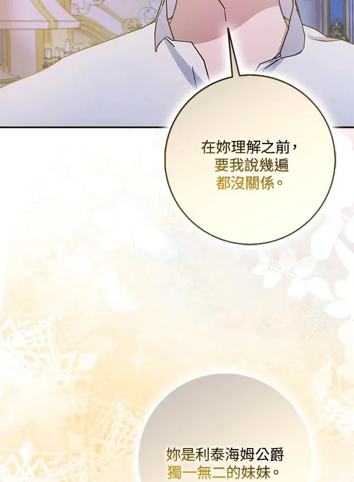 第77话 第57页