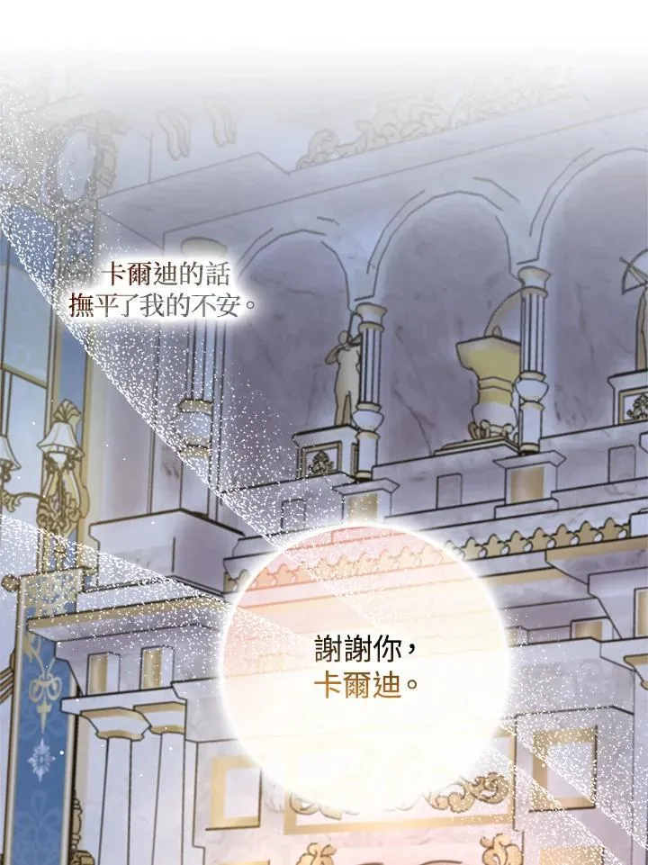 第77话 第62页