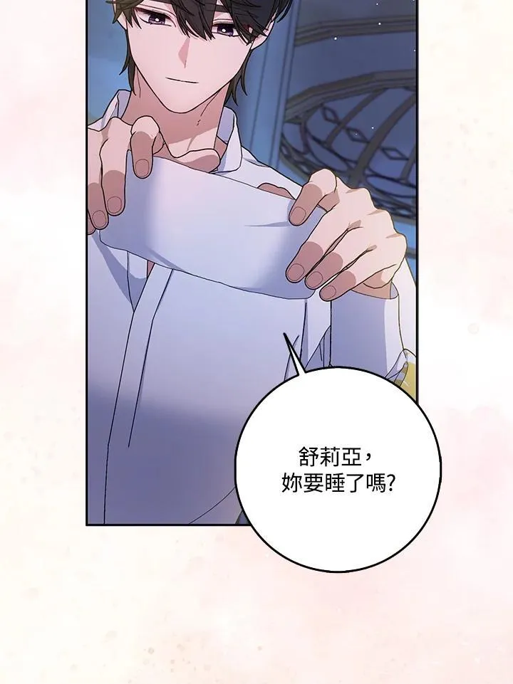 第77话 第66页