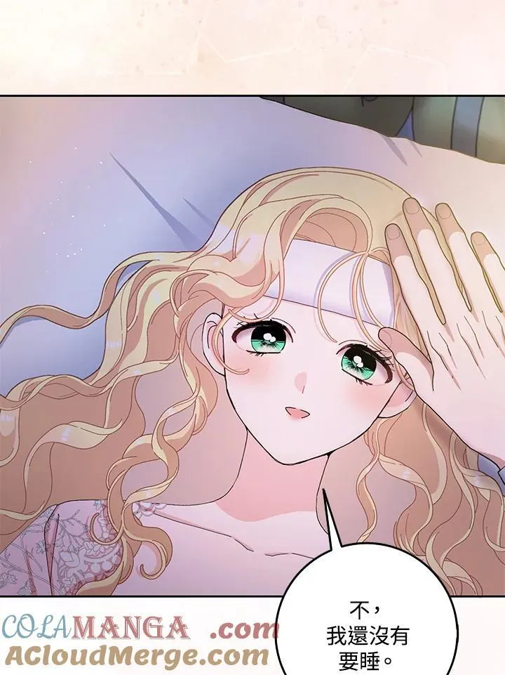 第77话 第67页