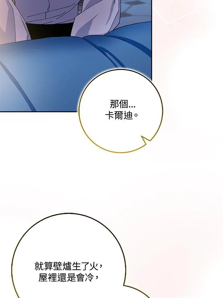 第77话 第69页