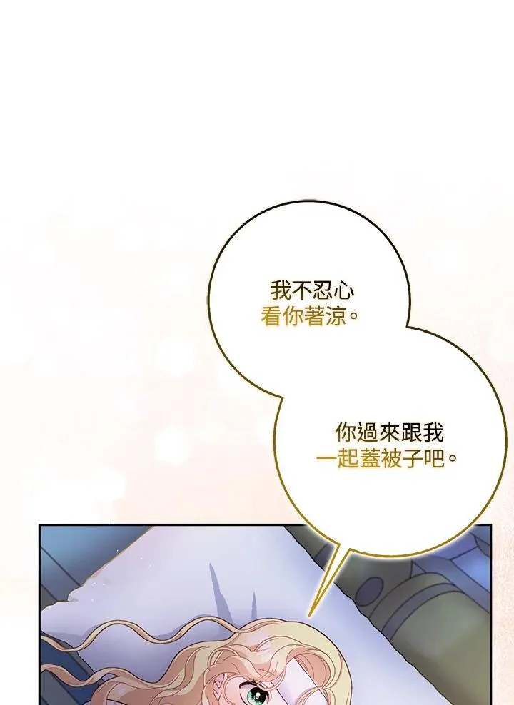 第77话 第71页