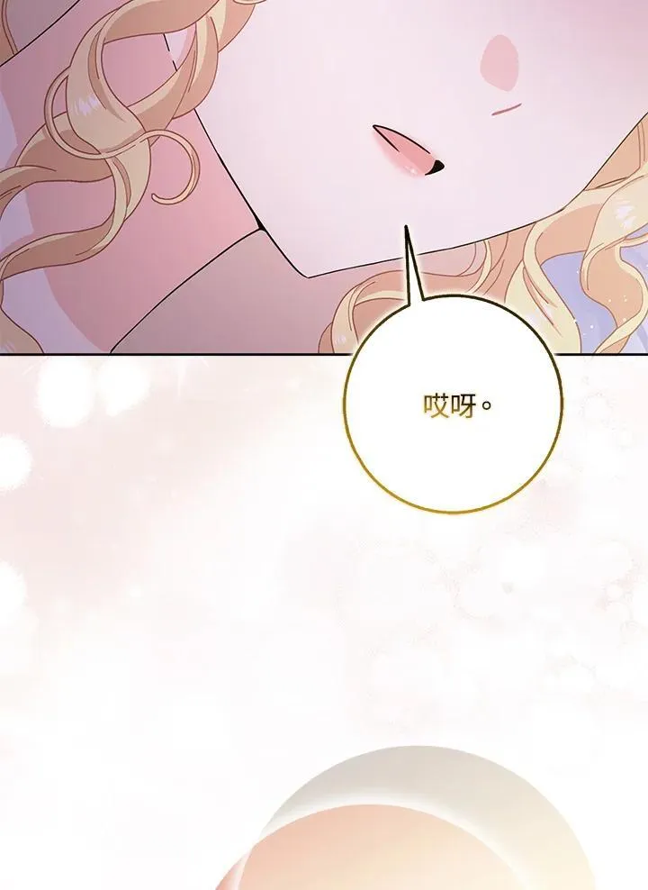 第77话 第74页