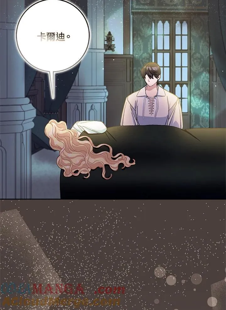 第77话 第79页