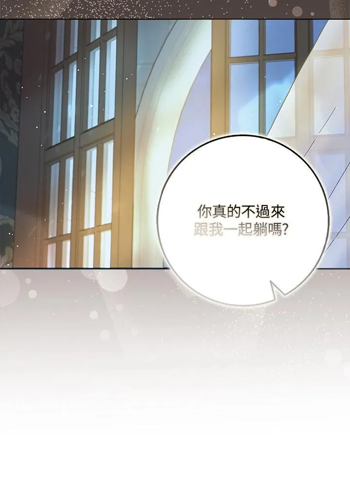 第77话 第80页
