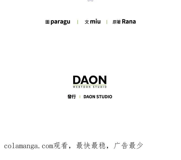 第77话 第86页