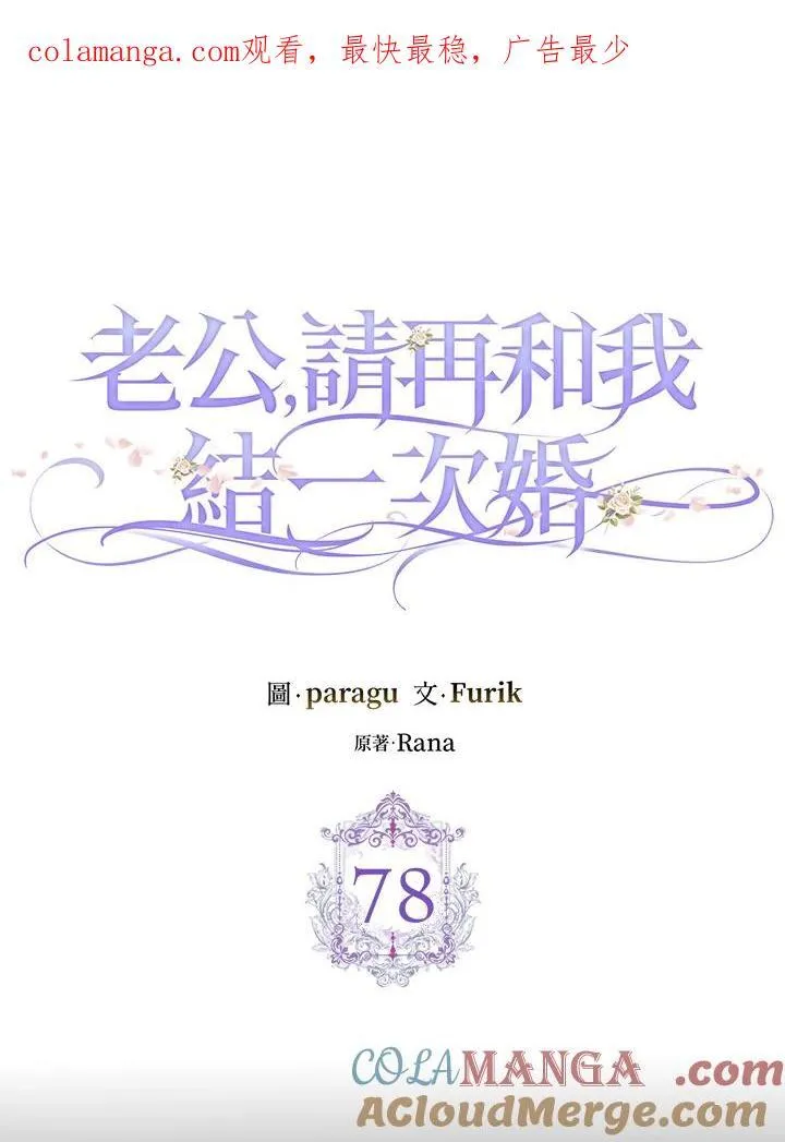 第78话 第1页
