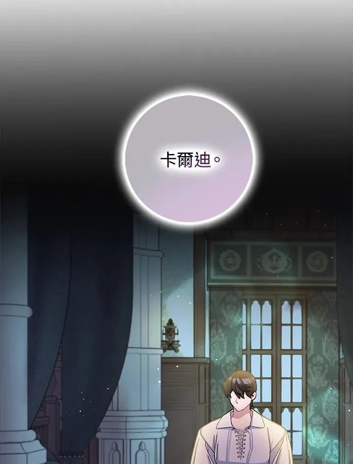 第78话 第2页