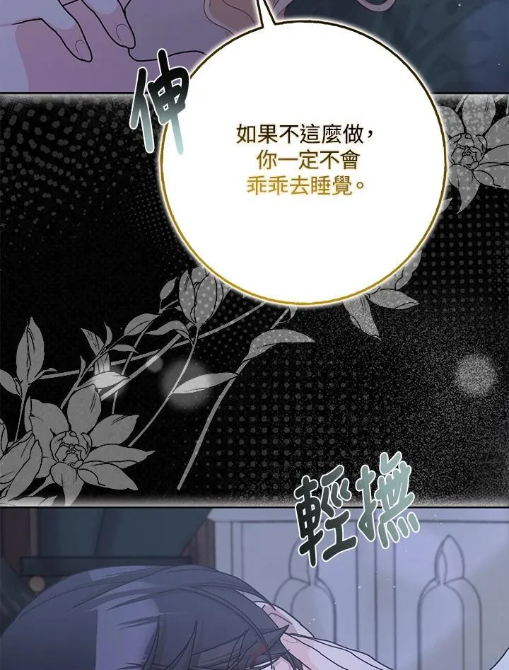 第78话 第12页