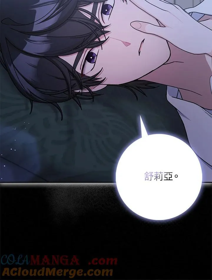 第78话 第13页