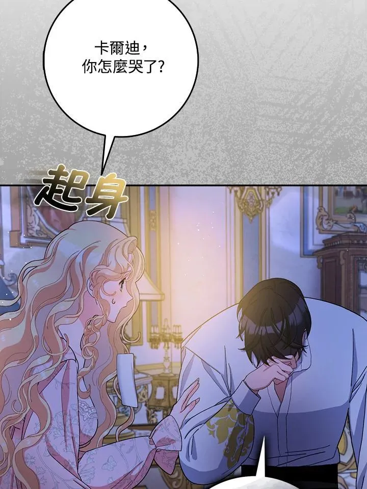 第78话 第29页