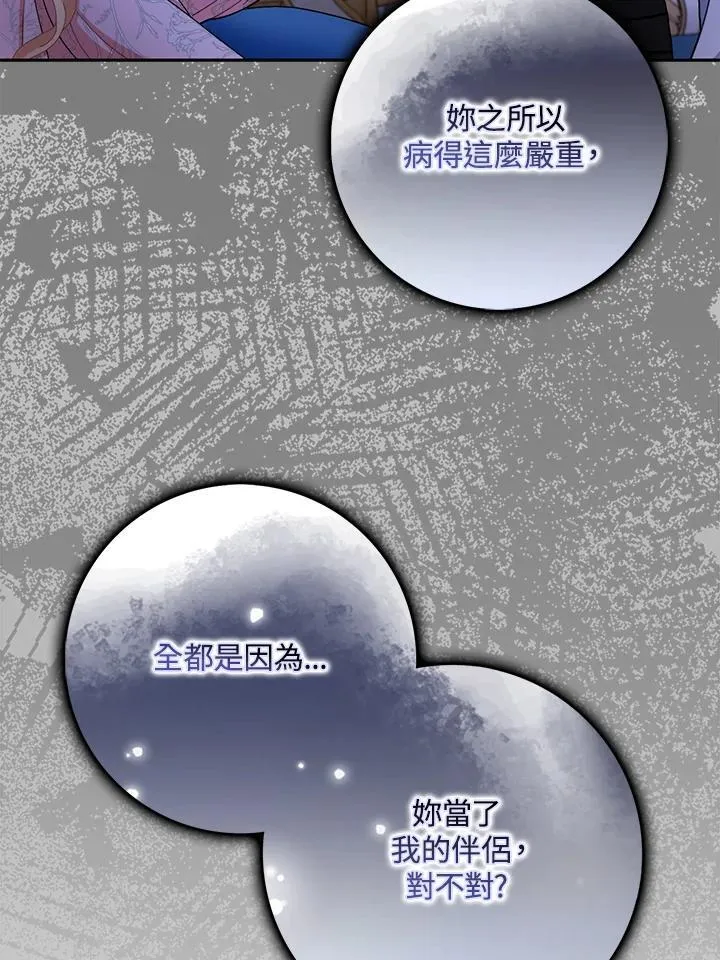 第78话 第30页