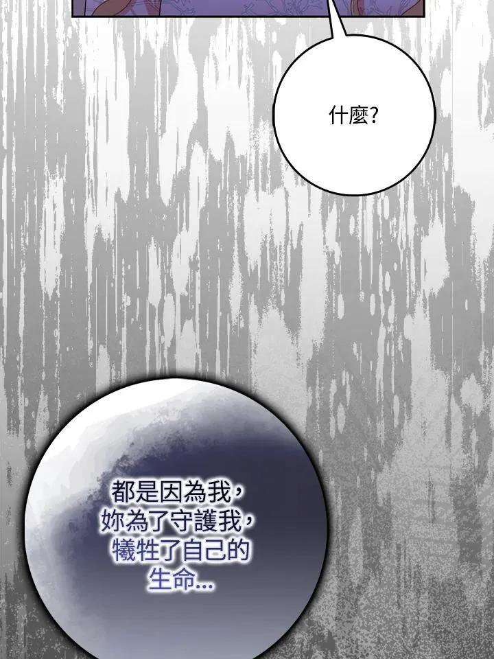 第78话 第32页