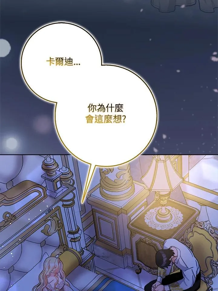 第78话 第44页