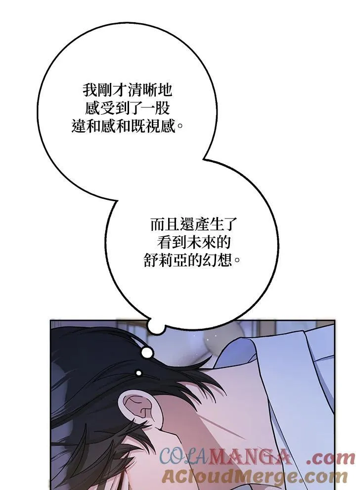 第78话 第46页