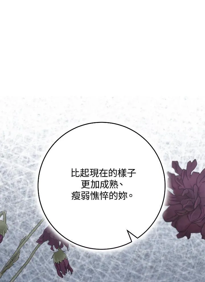 第78话 第48页