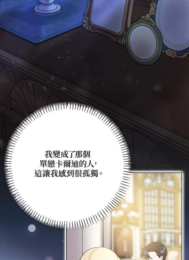 第78话 第56页