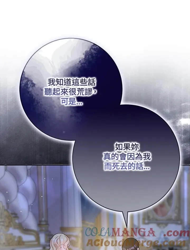 第78话 第58页