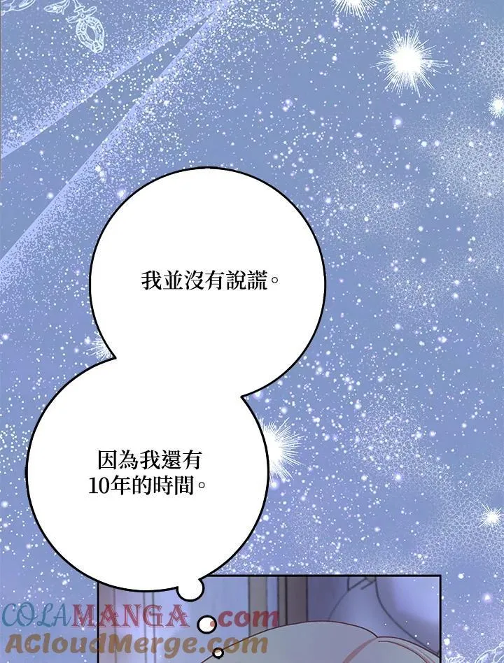 第78话 第64页