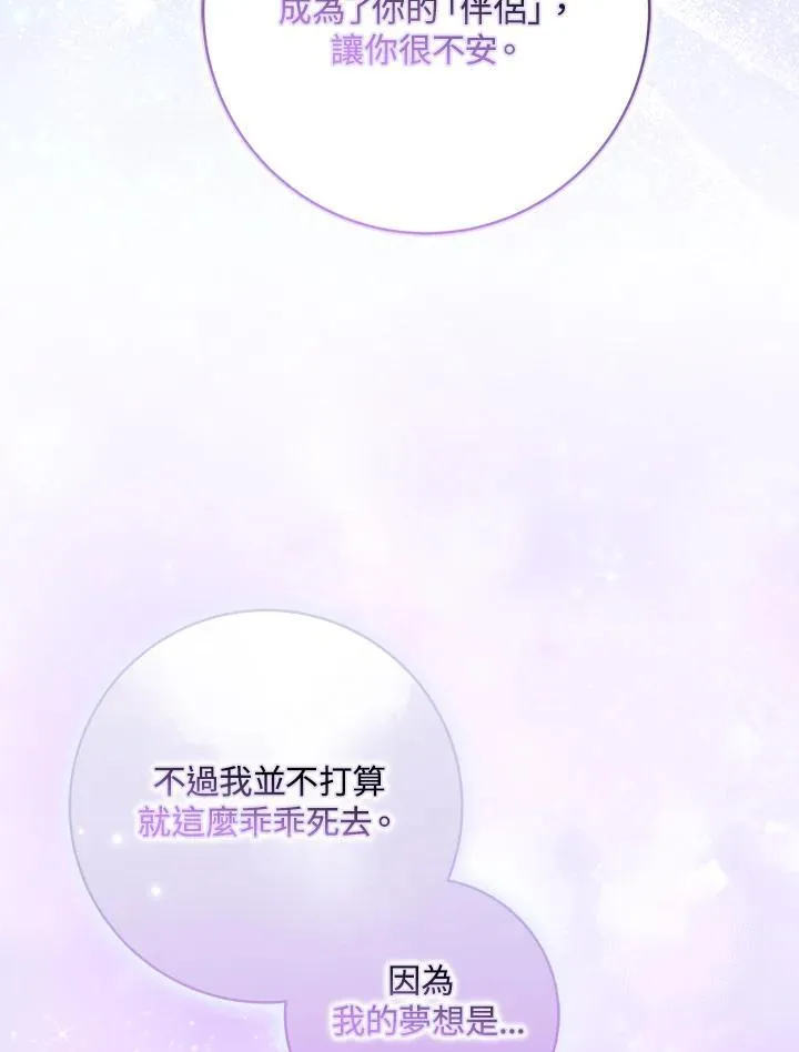 第78话 第66页