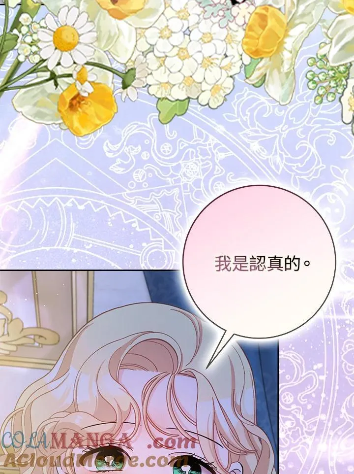 第78话 第70页