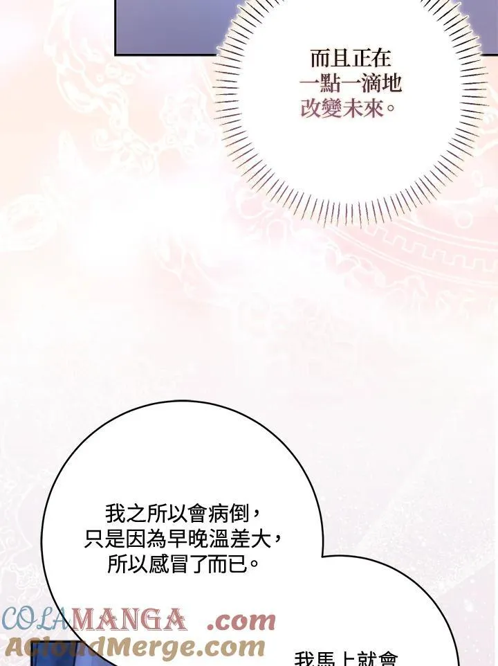 第78话 第73页
