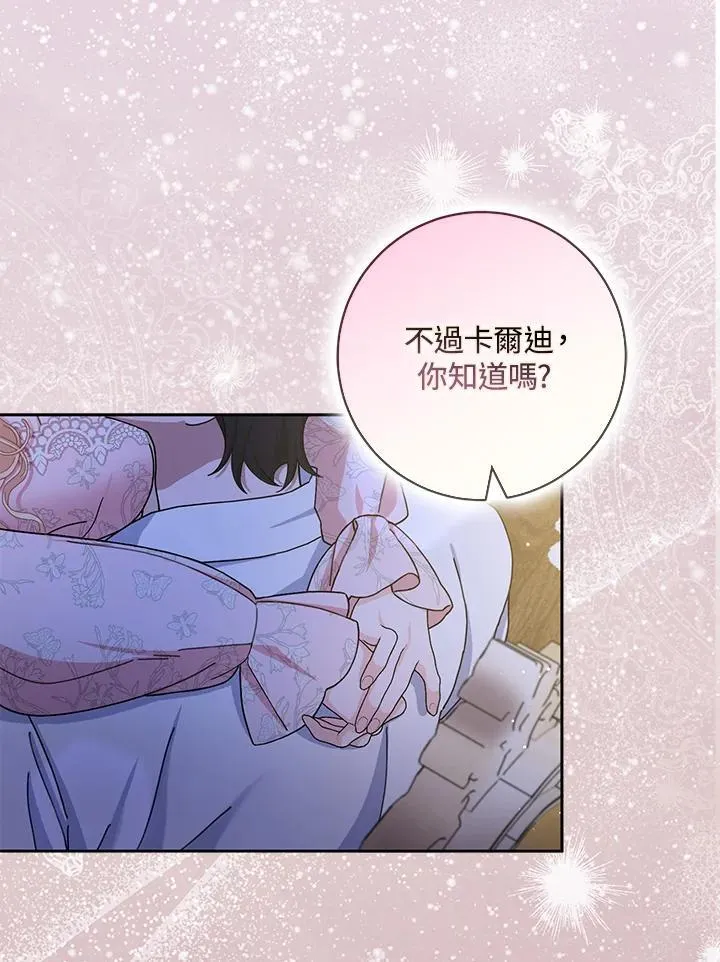 第78话 第75页