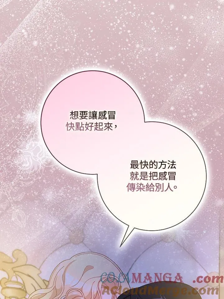 第78话 第76页