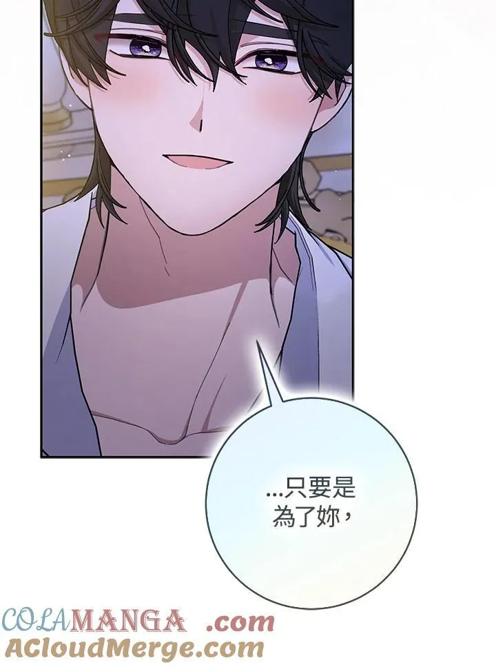 第78话 第79页