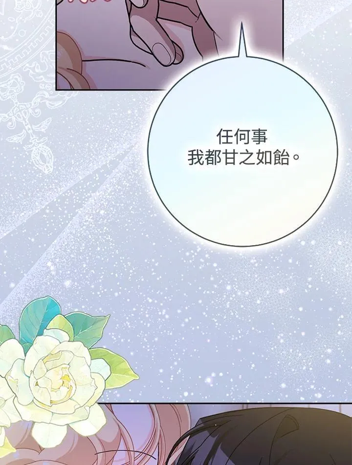 第78话 第81页