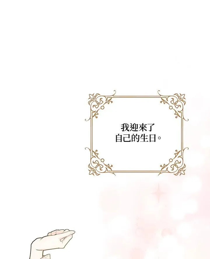 第78话 第89页