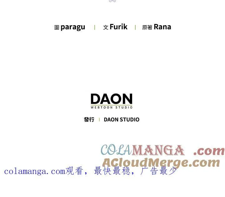 第78话 第97页