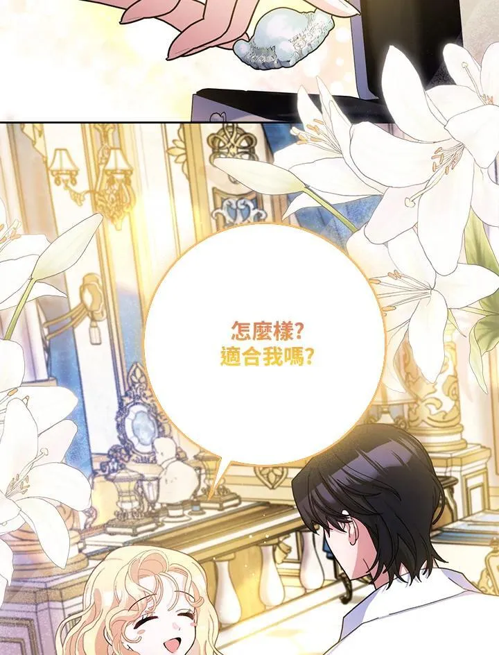 第79话 第5页