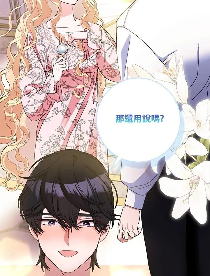 第79话 第6页