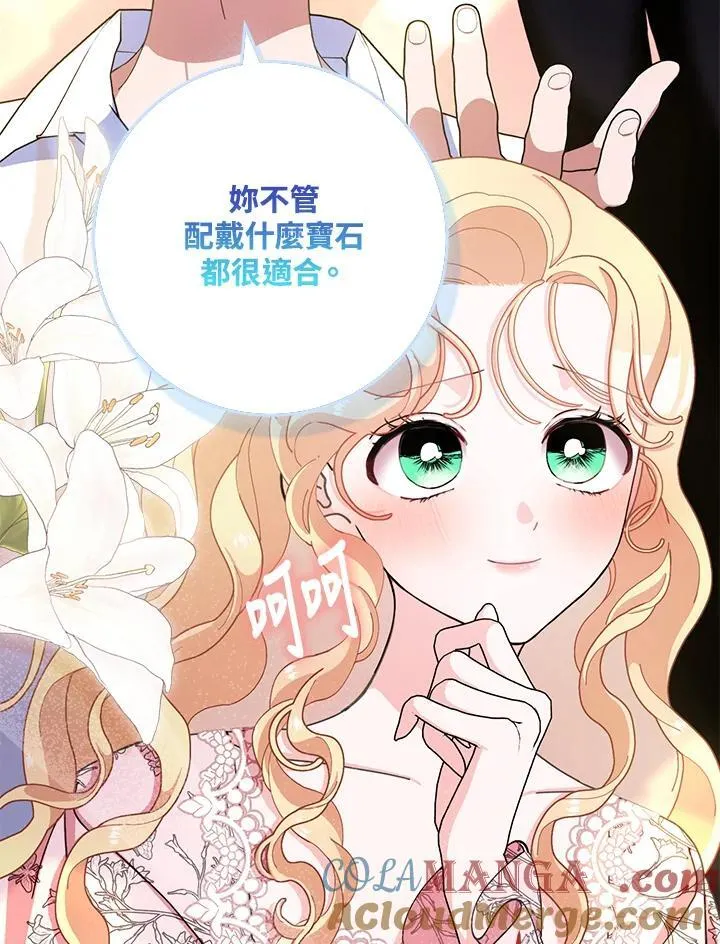 第79话 第7页