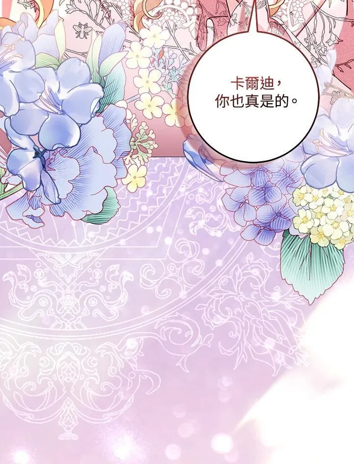 第79话 第8页