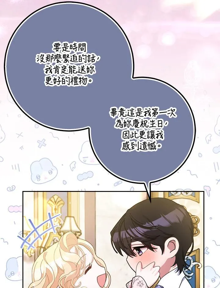 第79话 第9页