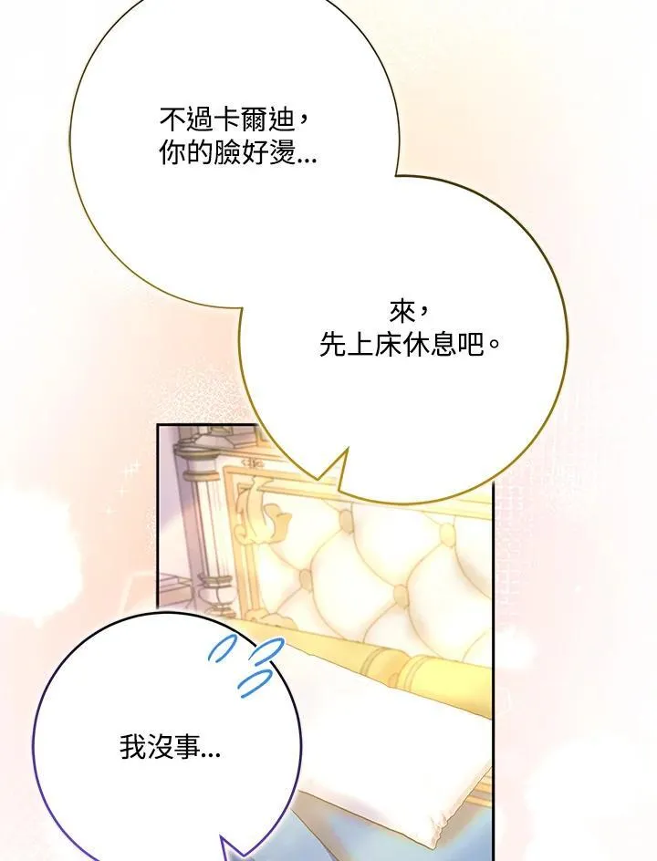 第79话 第11页