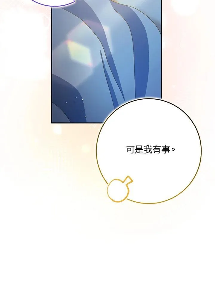 第79话 第12页