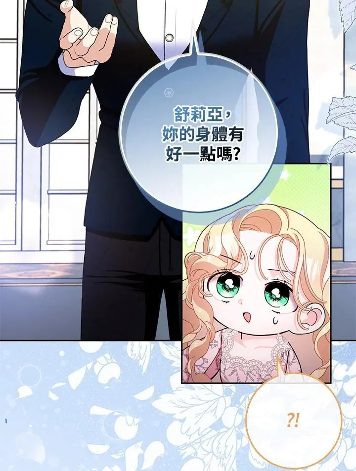 第79话 第15页