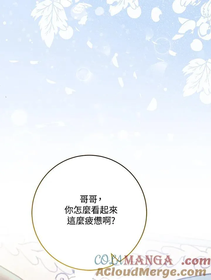 第79话 第16页