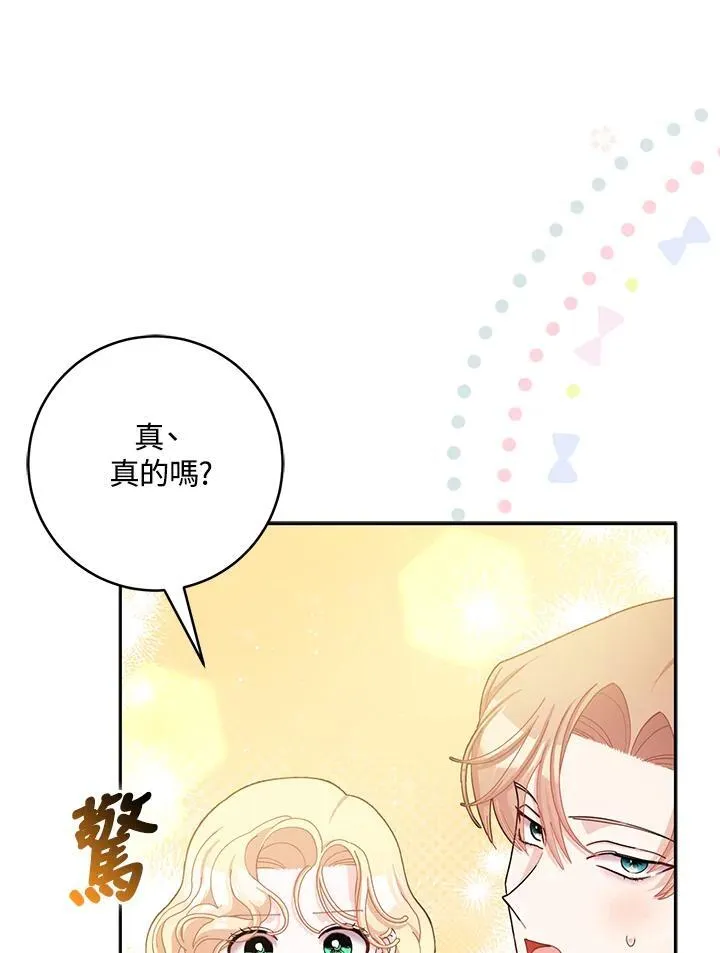 第79话 第20页