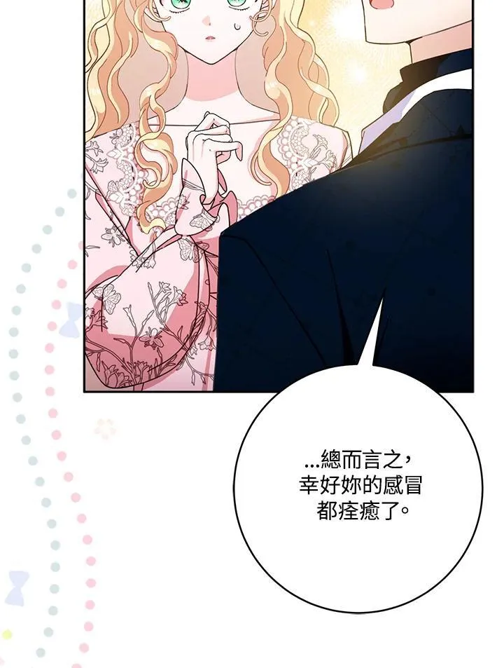 第79话 第21页